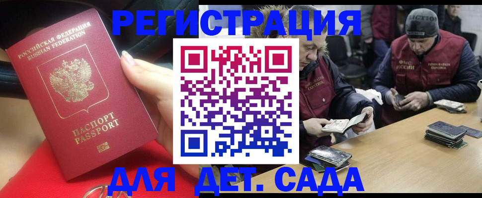 временная регистрация в Новомичуринске