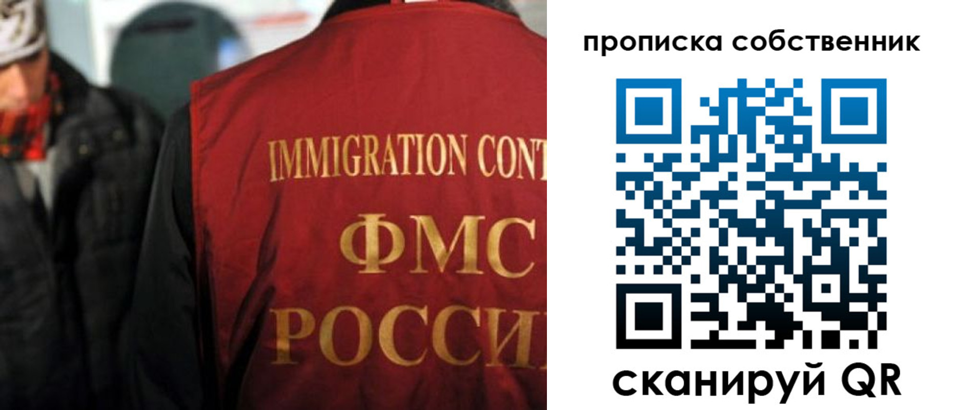 прописка от собственника в Новомичуринске