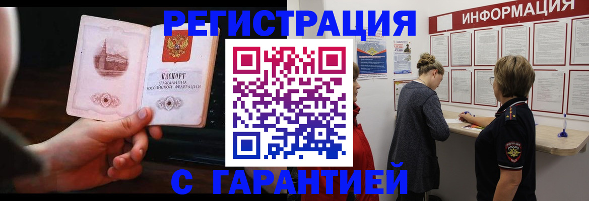 прописка поиск в Новомичуринске